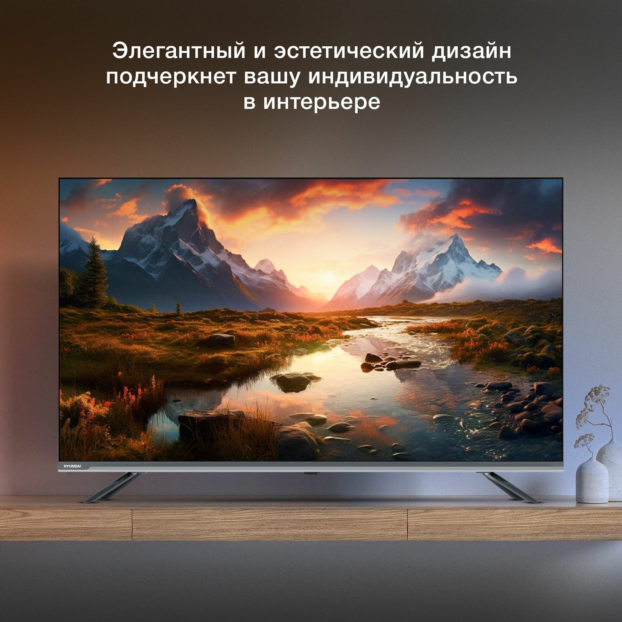 Купить Телевизор Hyundai H-LED43BU7100 4K SmartTV WebOS в Симферополе