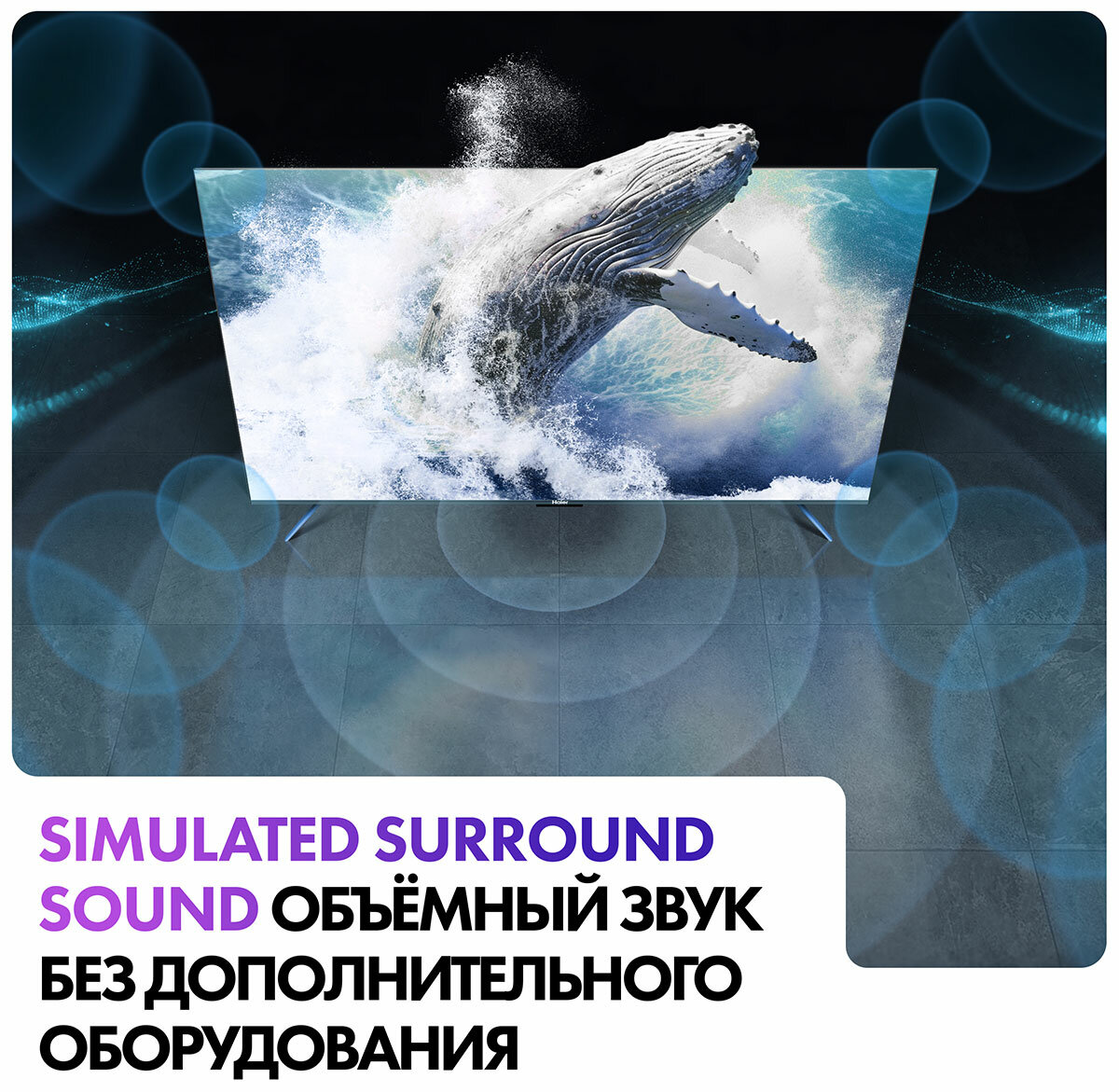 Купить Телевизор Haier 85 Smart TV S8 в Москве