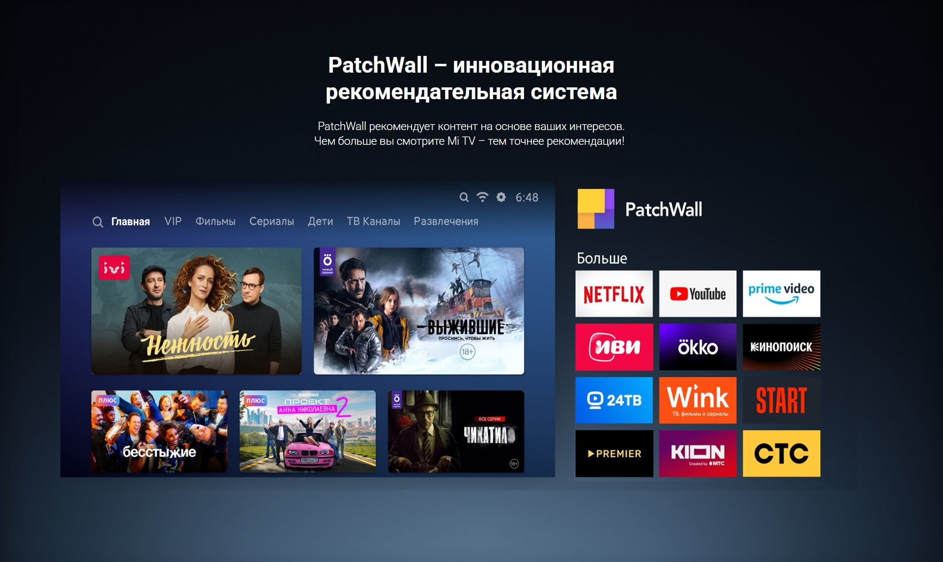 Купить Телевизор Xiaomi MI TV A2 L55M7-EARU 4K SmartTV Android в Москве