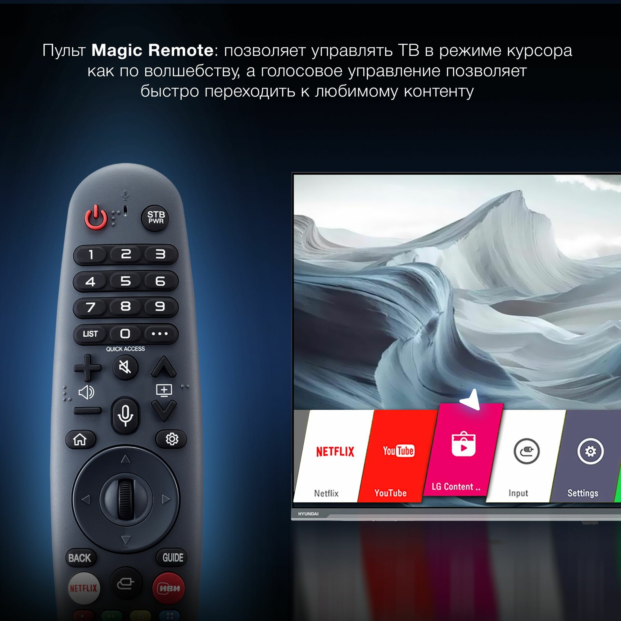 Купить Телевизор Hyundai H-LED43BU7100 4K SmartTV WebOS в Симферополе