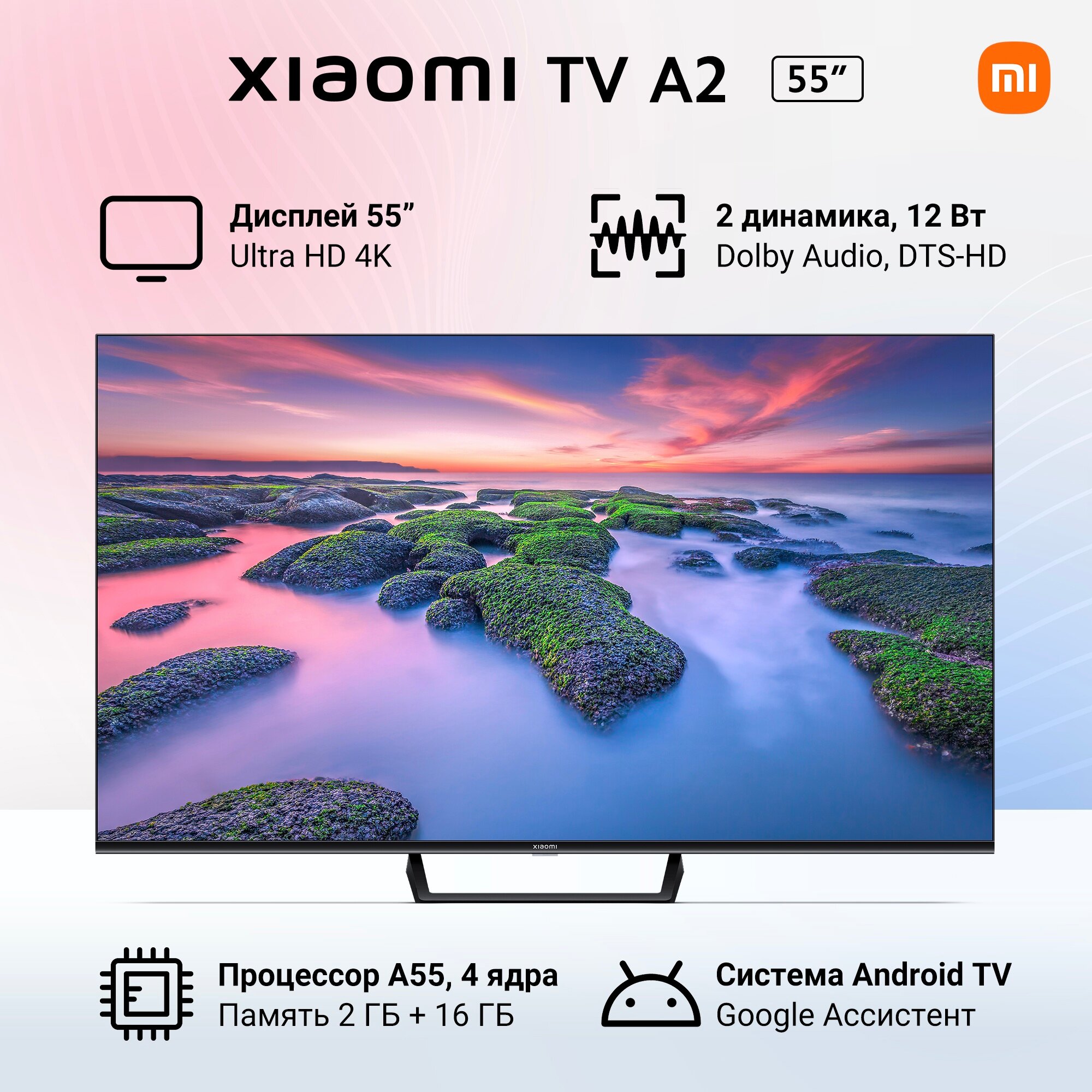 Купить Телевизор Xiaomi MI TV A2 L55M7-EARU 4K SmartTV Android в Симферополе