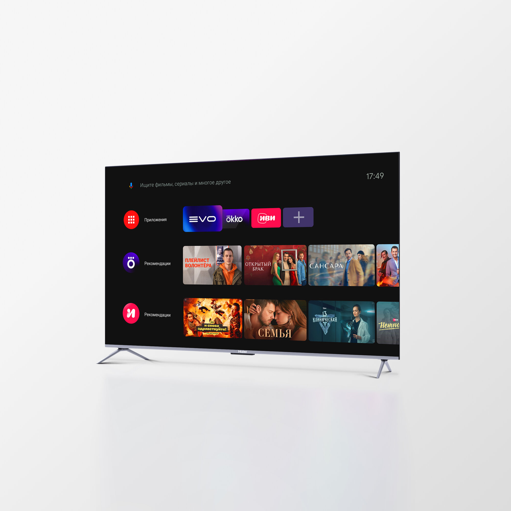 Купить Телевизор Haier 85 Smart TV S8 в Москве