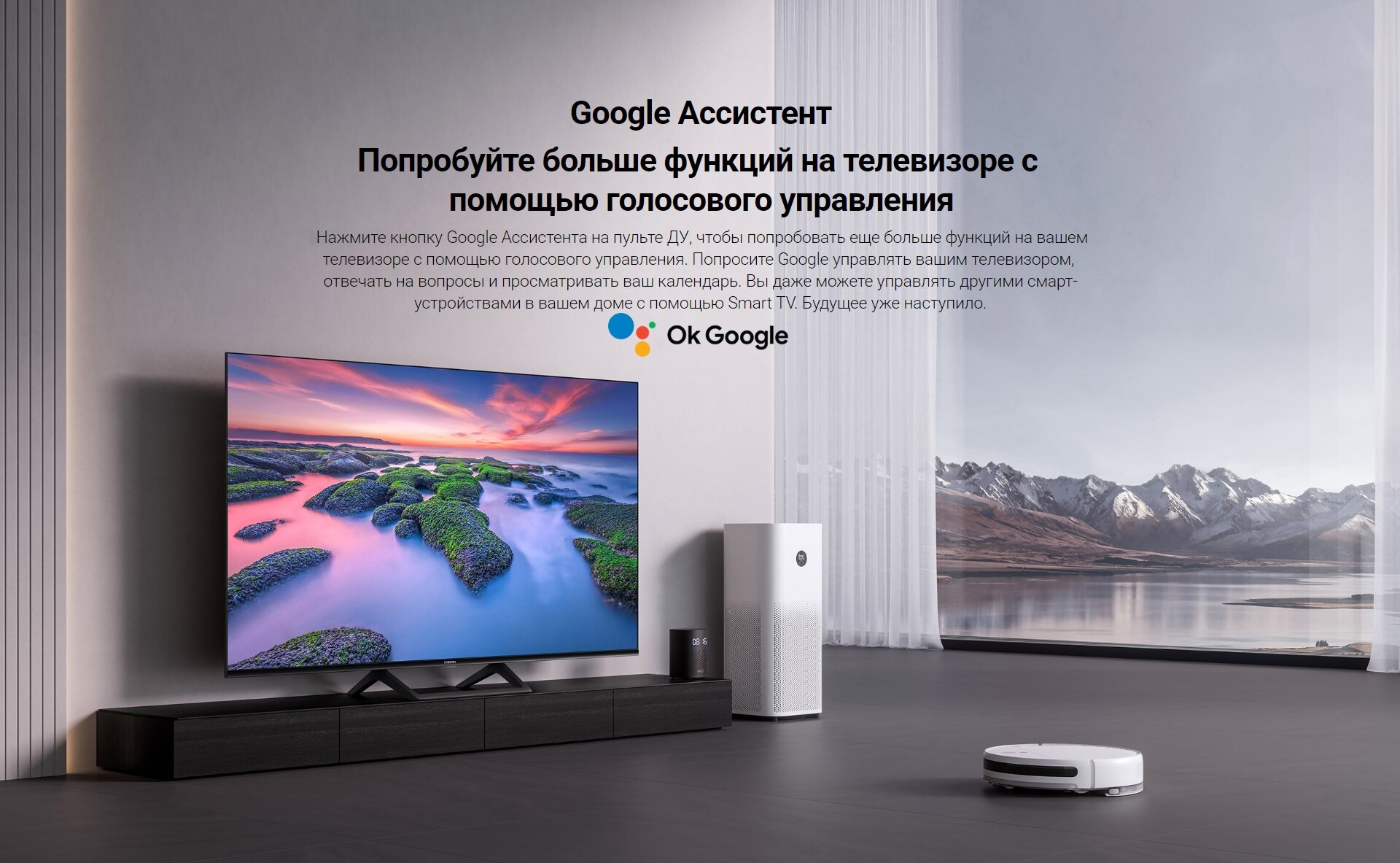 Купить Телевизор Xiaomi MI TV A2 L55M7-EARU 4K SmartTV Android в Москве