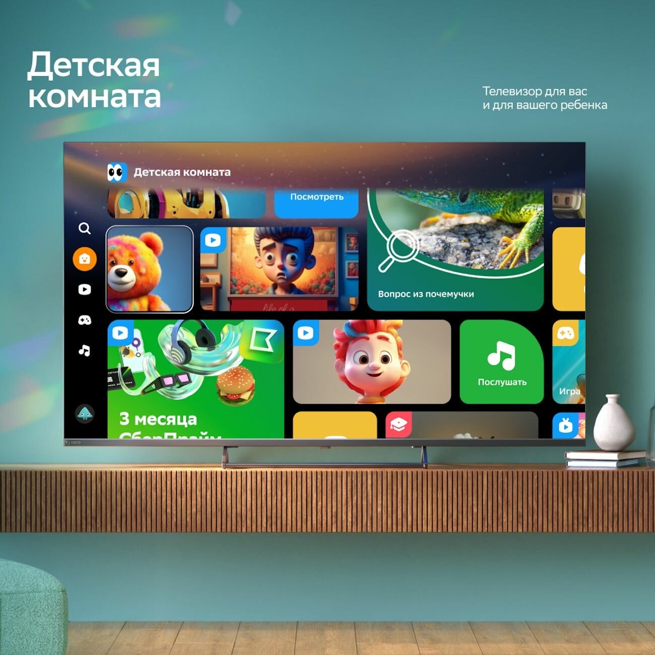 Купить Телевизор SBER SDX 65UML7450 MiniLED 120Hz 4K SmartTV СалютТВ в Москве
