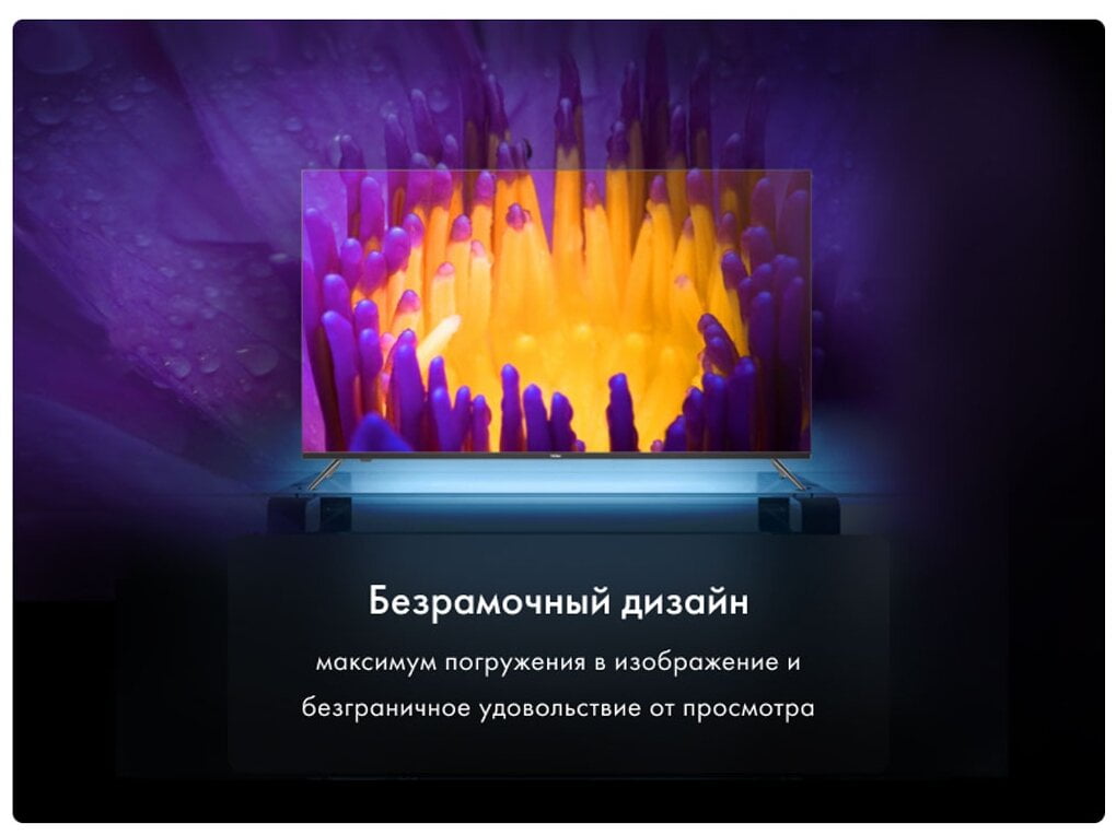 Купить Телевизор Haier 55 Smart TV S1 в Москве
