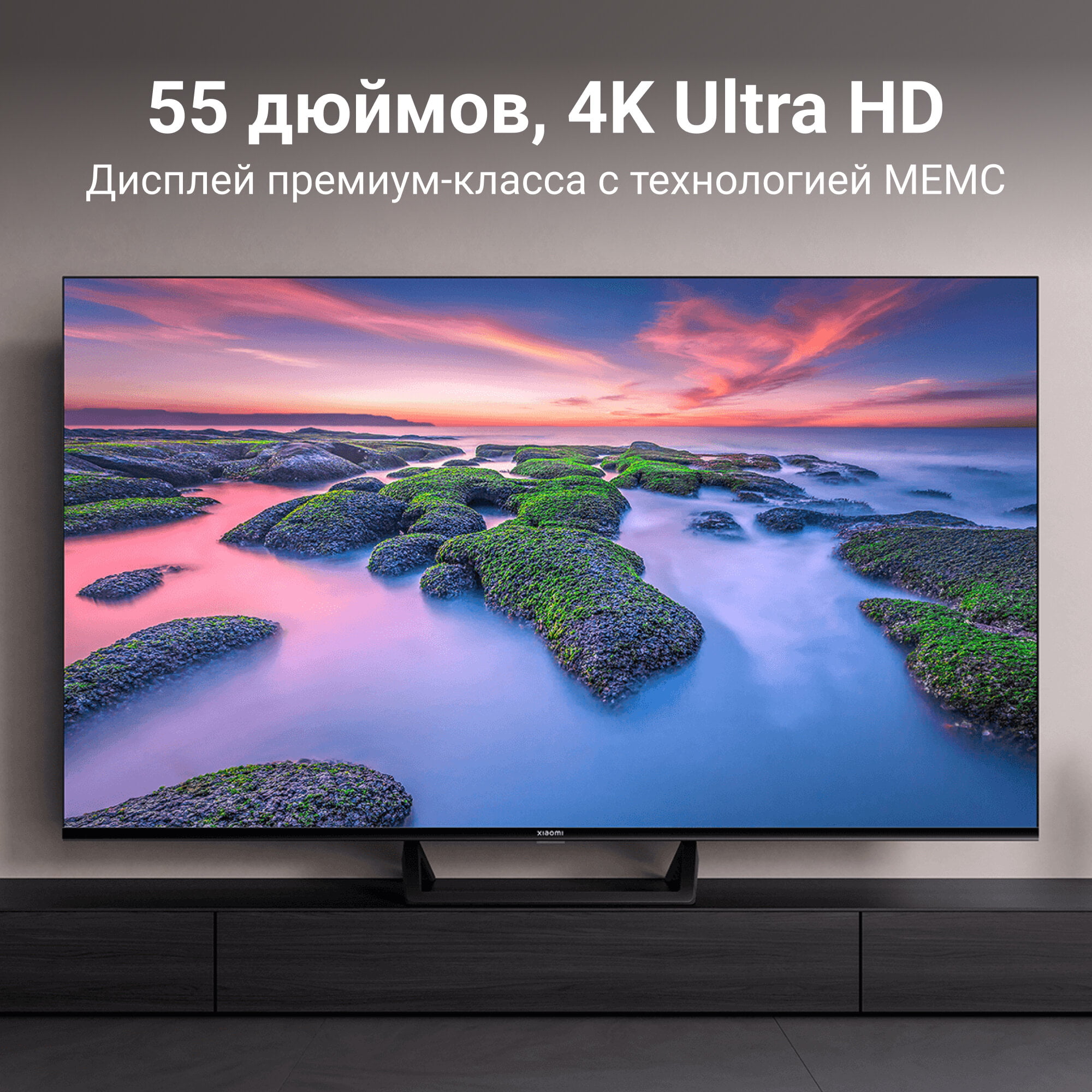 Купить Телевизор Xiaomi MI TV A2 L55M7-EARU 4K SmartTV Android в Симферополе
