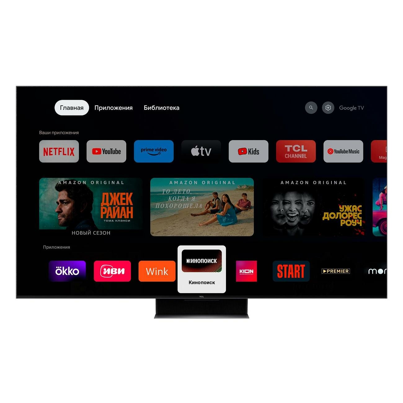 Купить Телевизор TCL 75C845 MiniLED 120Hz 4K SmartTV Android в Москве