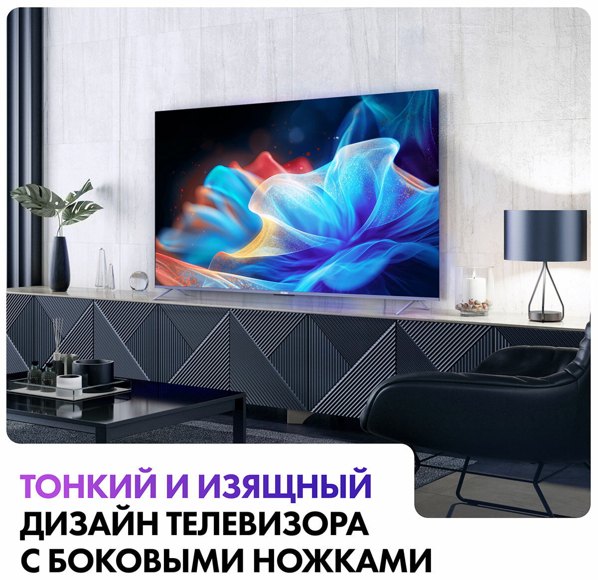 Купить Телевизор Haier 85 Smart TV S8 в Москве