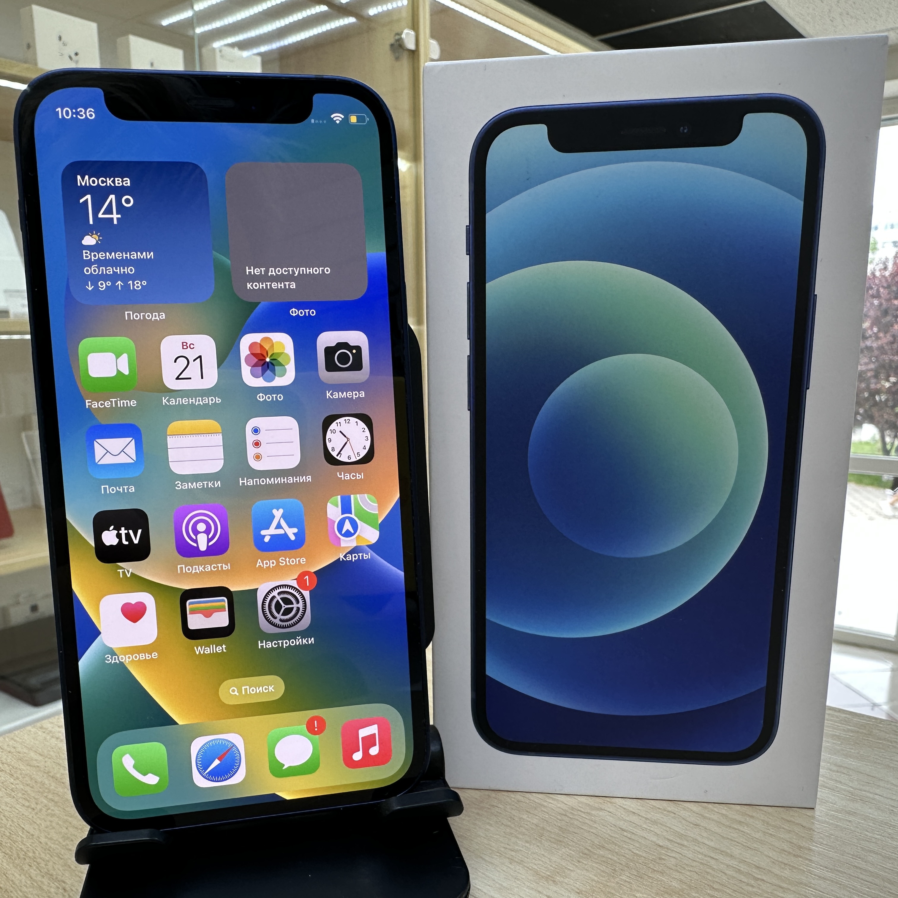 Купить iPhone 12 mini 128gb Blue (Б\У) в Симферополе