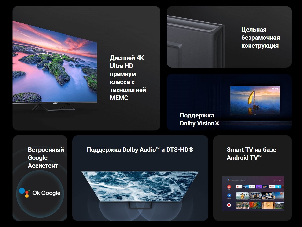 Купить Телевизор Xiaomi MI TV A2 L55M7-EARU 4K SmartTV Android в Москве