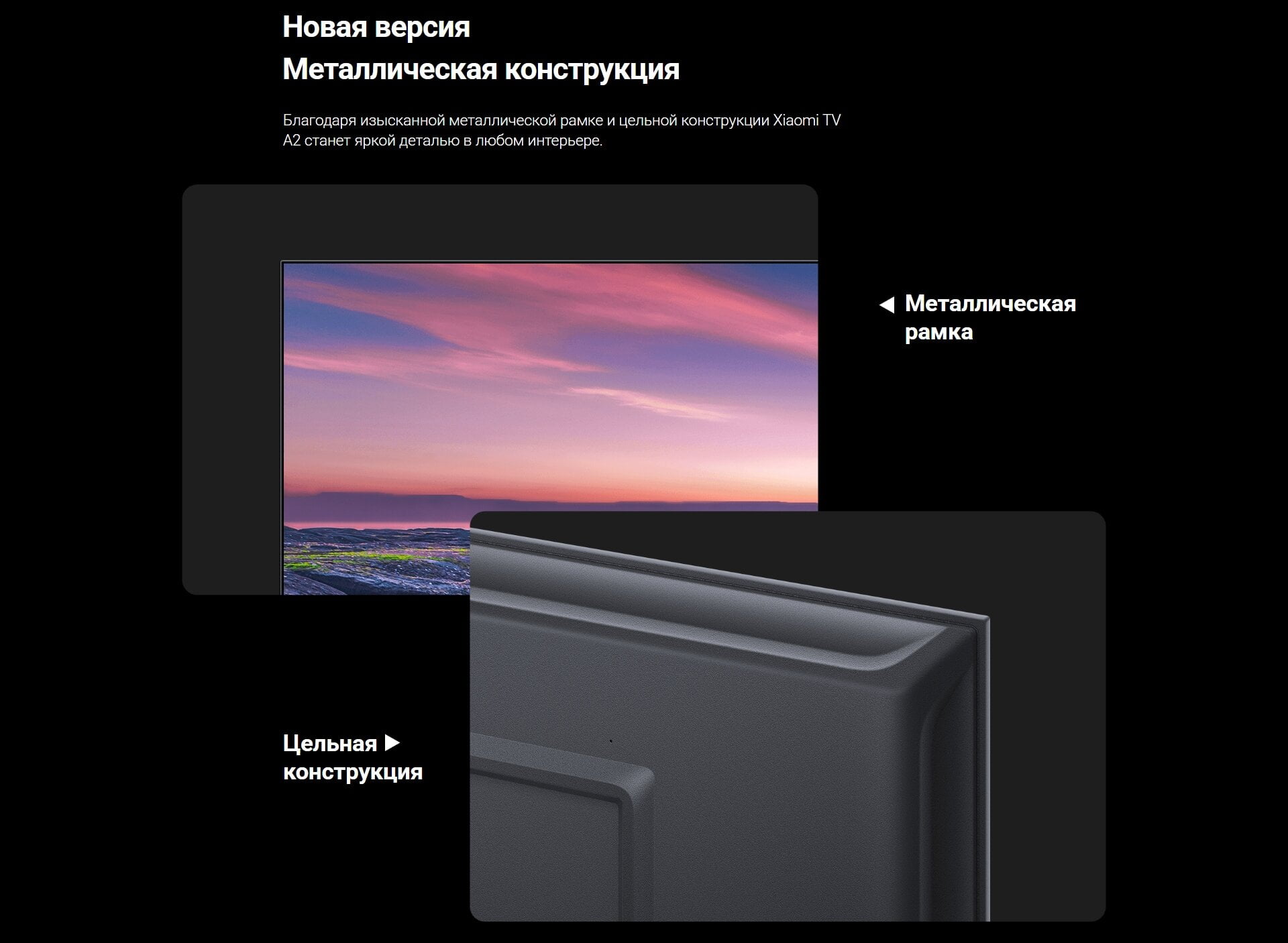 Купить Телевизор Xiaomi MI TV A2 L55M7-EARU 4K SmartTV Android в Москве