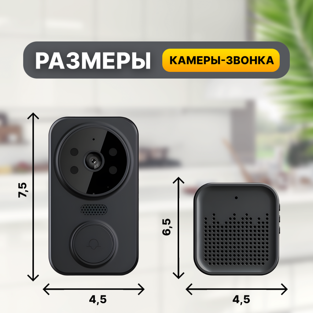 Видеодомофон Smart Mini Doorbell
