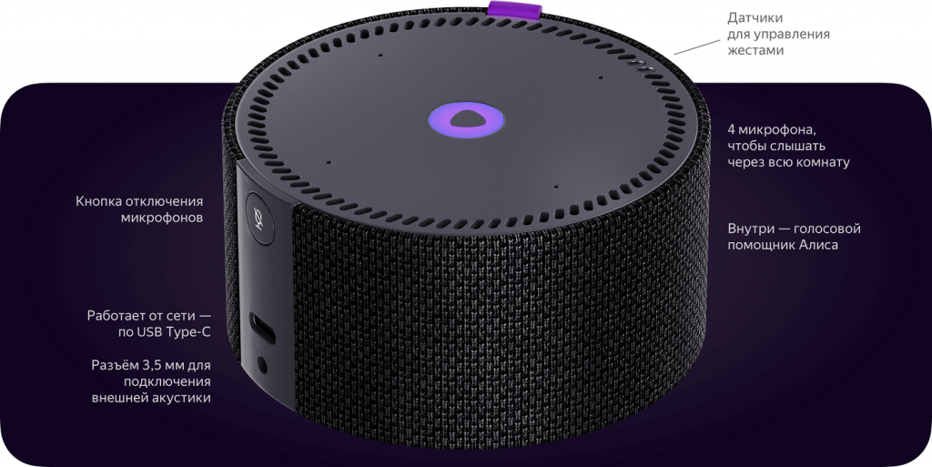 Яндекс Станция мини с часами Характеристики