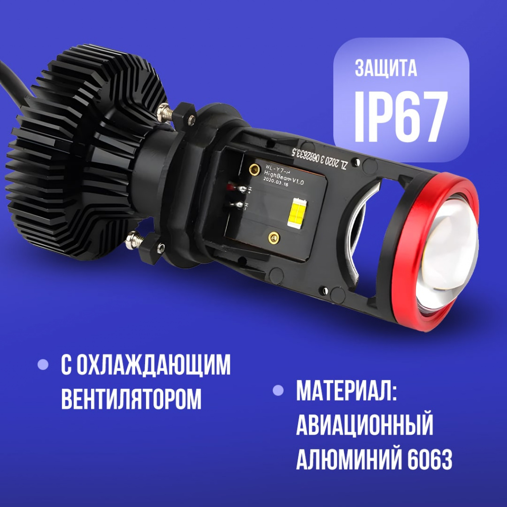 Автомобильные LED лампы H4 Y7D