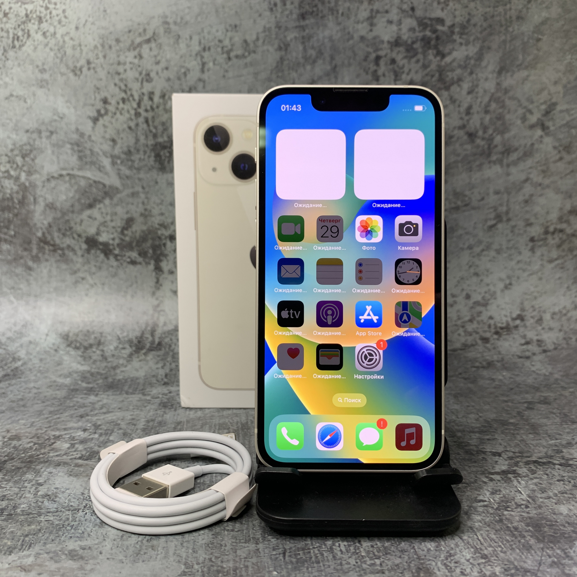 Купить iPhone 13 mini 128gb Starlight (Б\У) в Симферополе