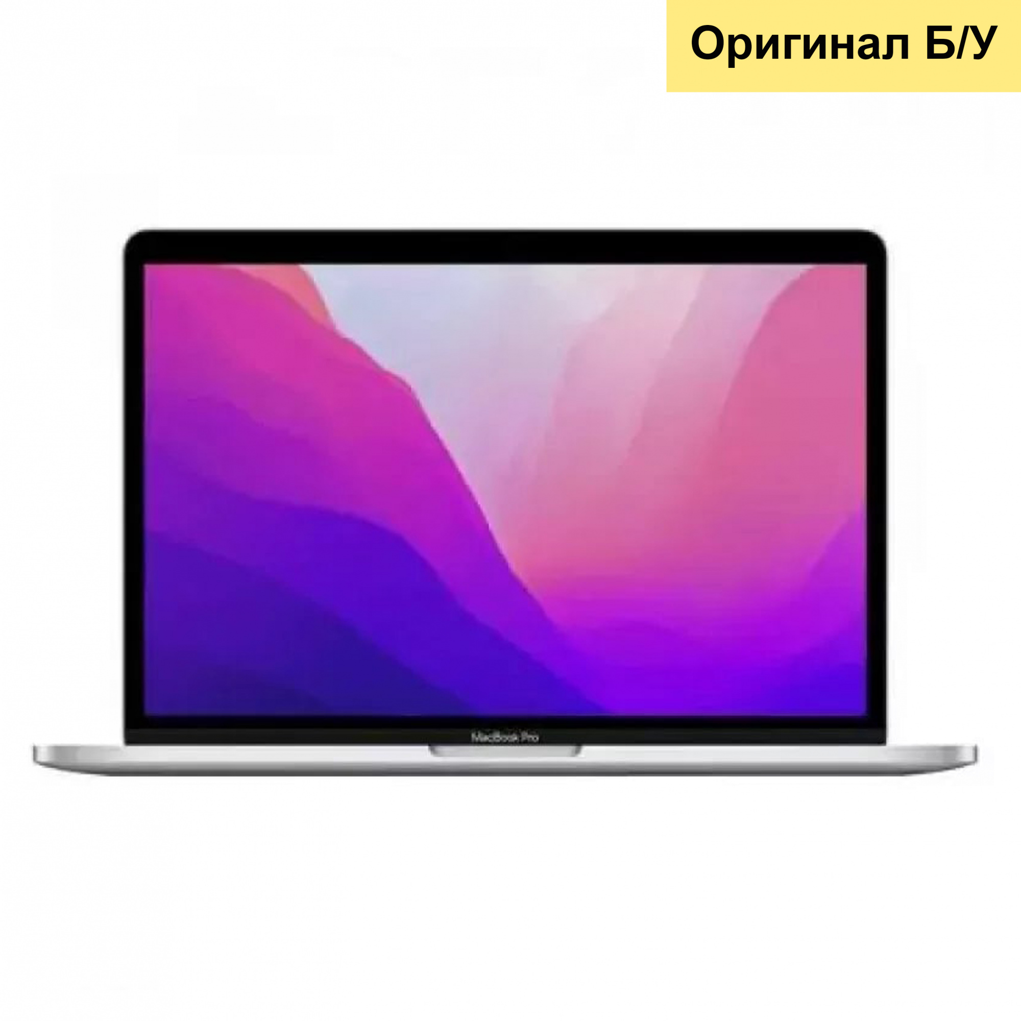 Купить Ноутбук Apple MacBook Pro 13, 2022 (M2, RAM 8 ГБ, SSD 512 ГБ) (Б/У) в Москве
