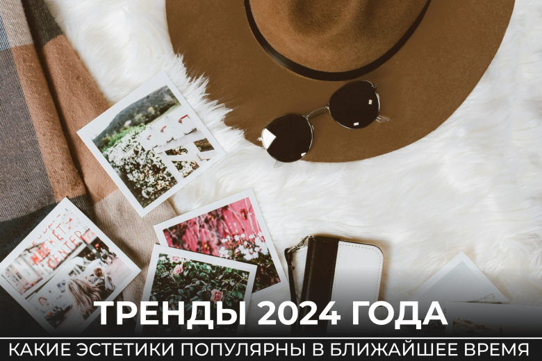 Тренды года: какая одежда будет в моде - paraskevat.ru