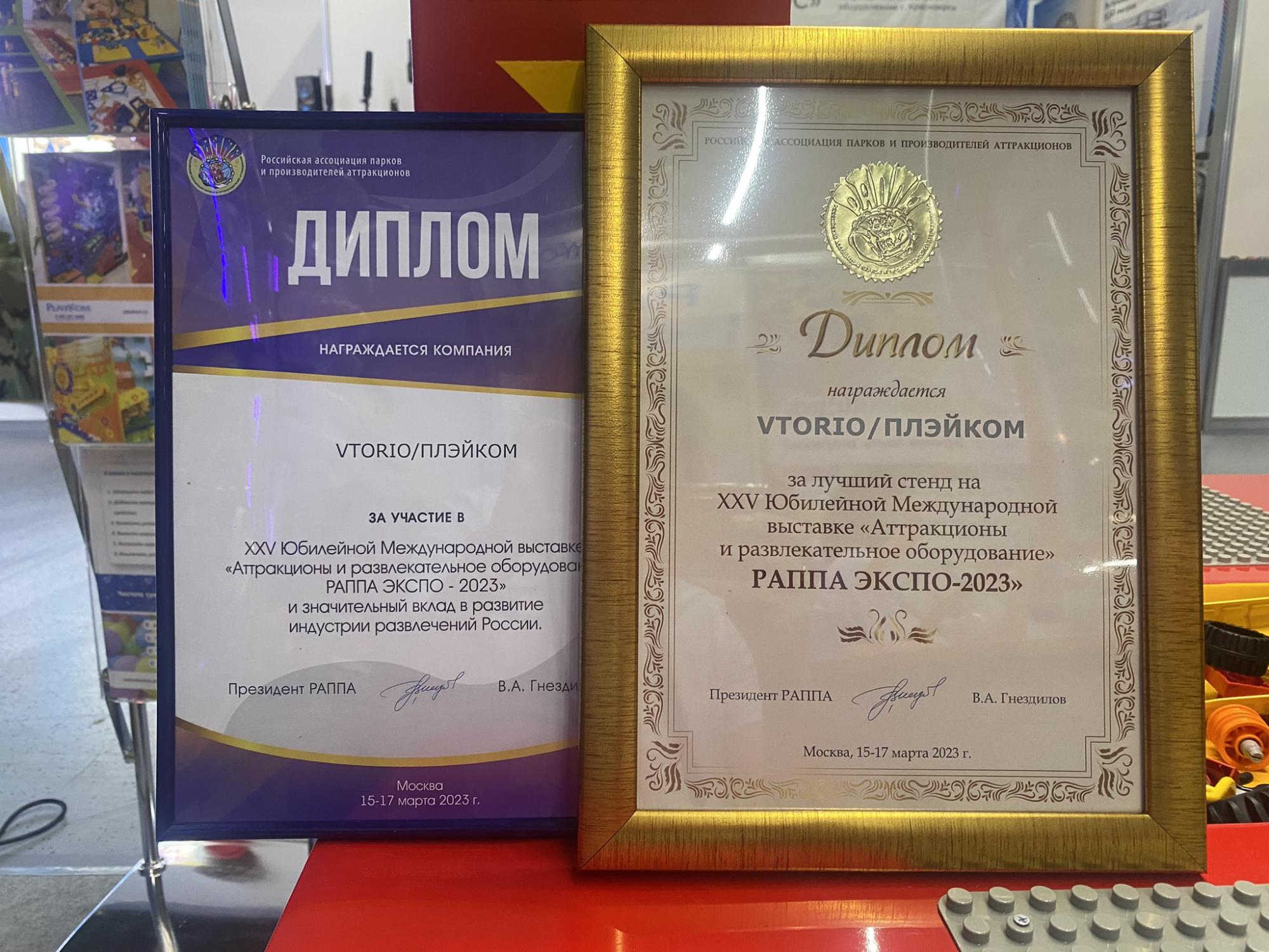 Компания Плэйком на выставке РАППА 2023