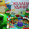 Калейдоскоп