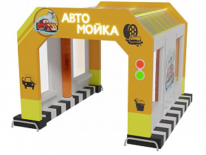 Интерактивный модуль для автодрома "Автомойка" для улицы