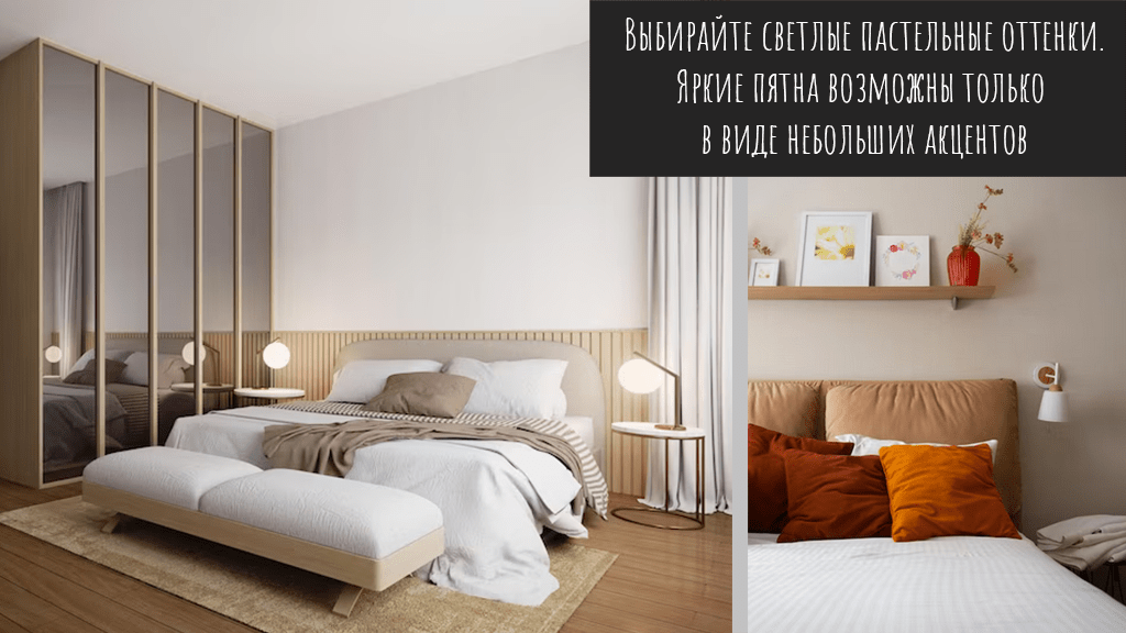 Яркие пятна возможны только в виде небольших акцентов