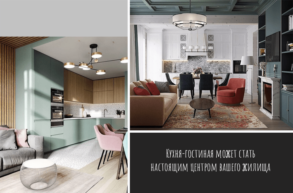 Кухня-гостиная может стать настоящим центром вашего жилища
