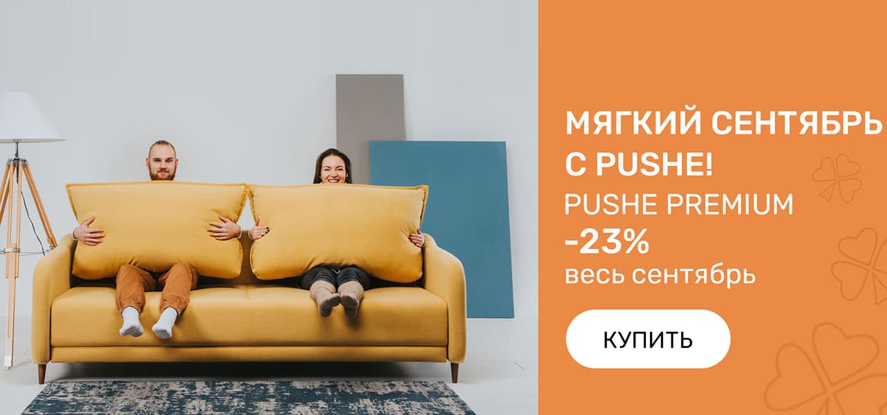 Мягкий сентябрь!