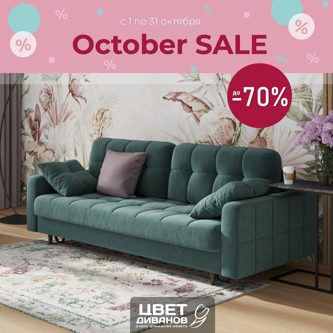 Oktober Sale