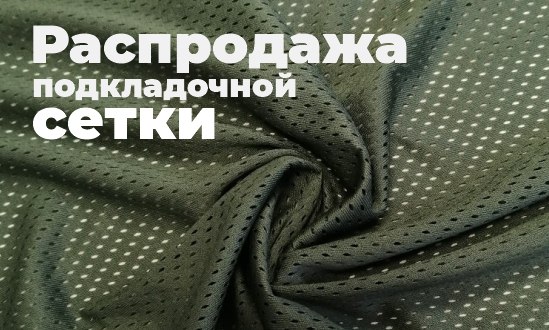 Новое поступление!