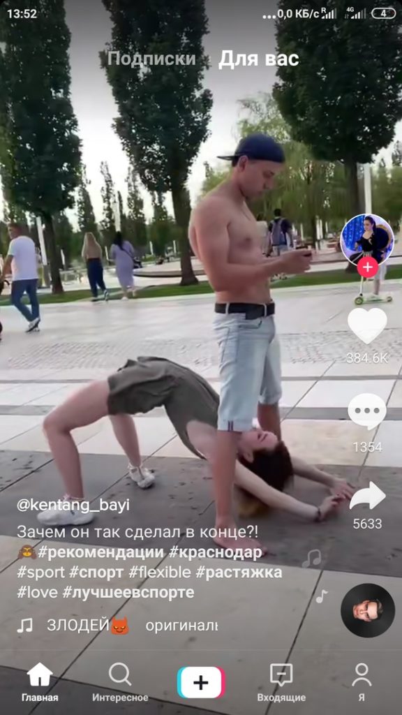 что снимать в Тик Токе