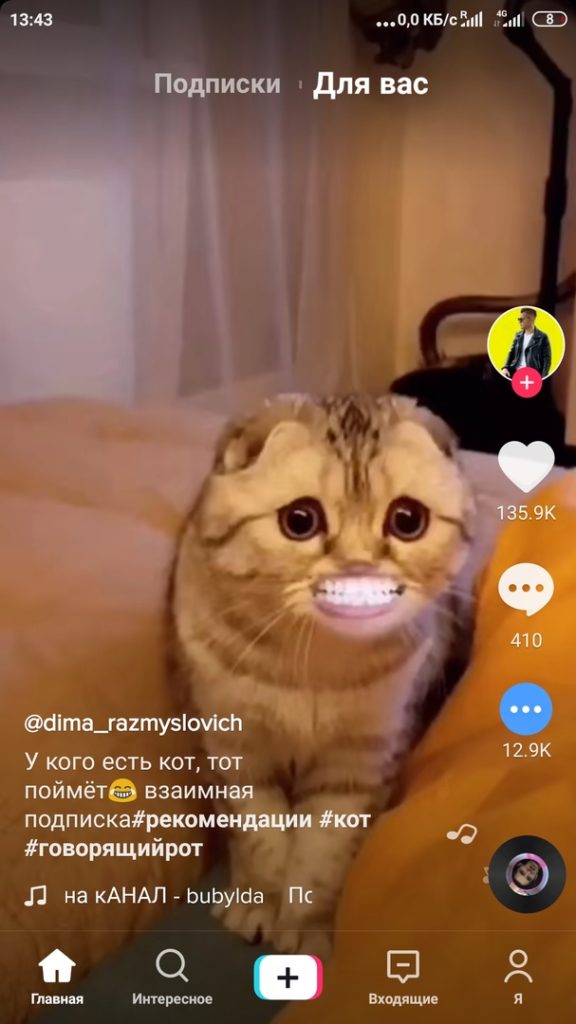 какие эффекты использовать в тик токе