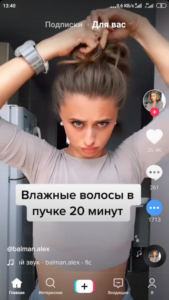 что снимать для тик тока