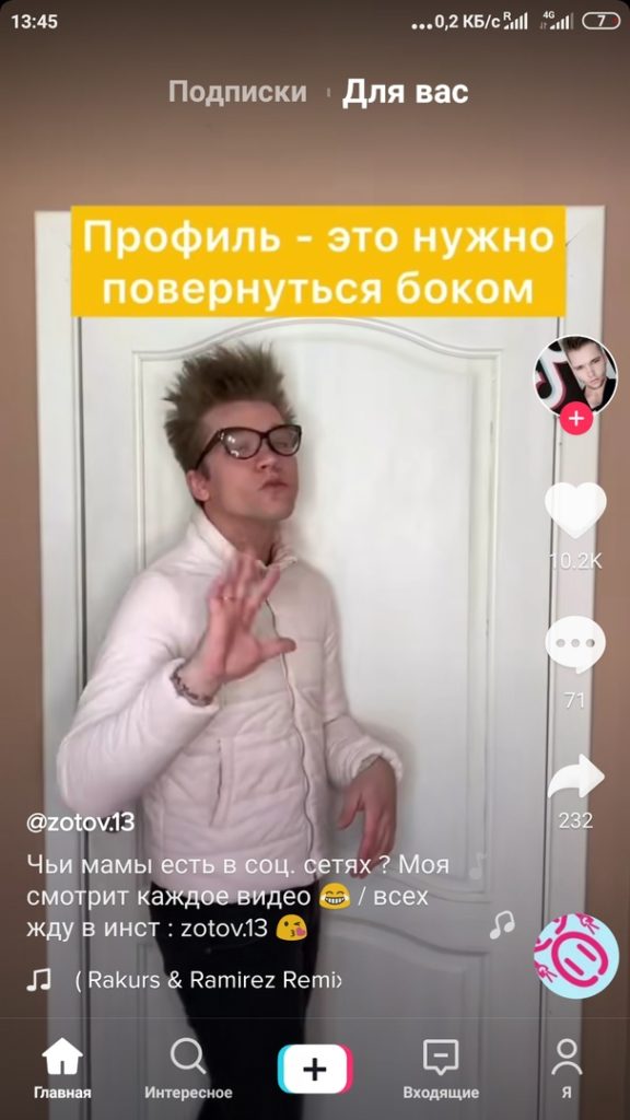 Что снимать для тик тока