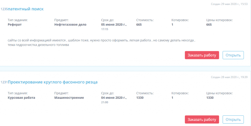 Сайты, где можно заработать на школьных работах