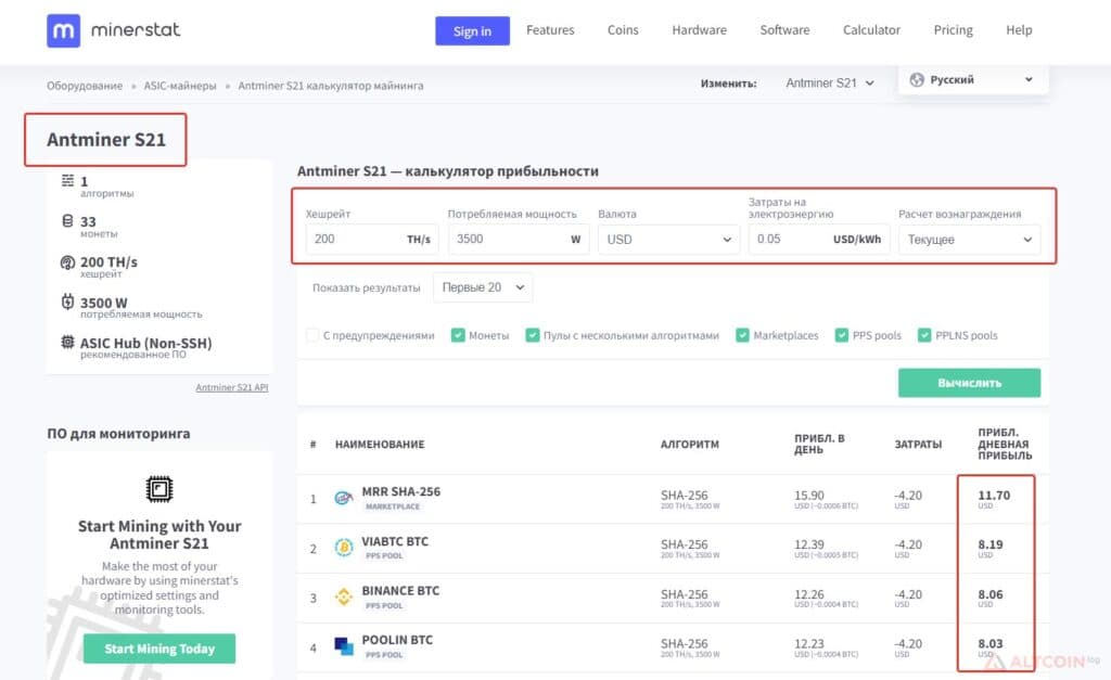 Antminer s21. Antminer s21hyd. Асик s21 калькулятор доходности. Antminer d3 доходность.