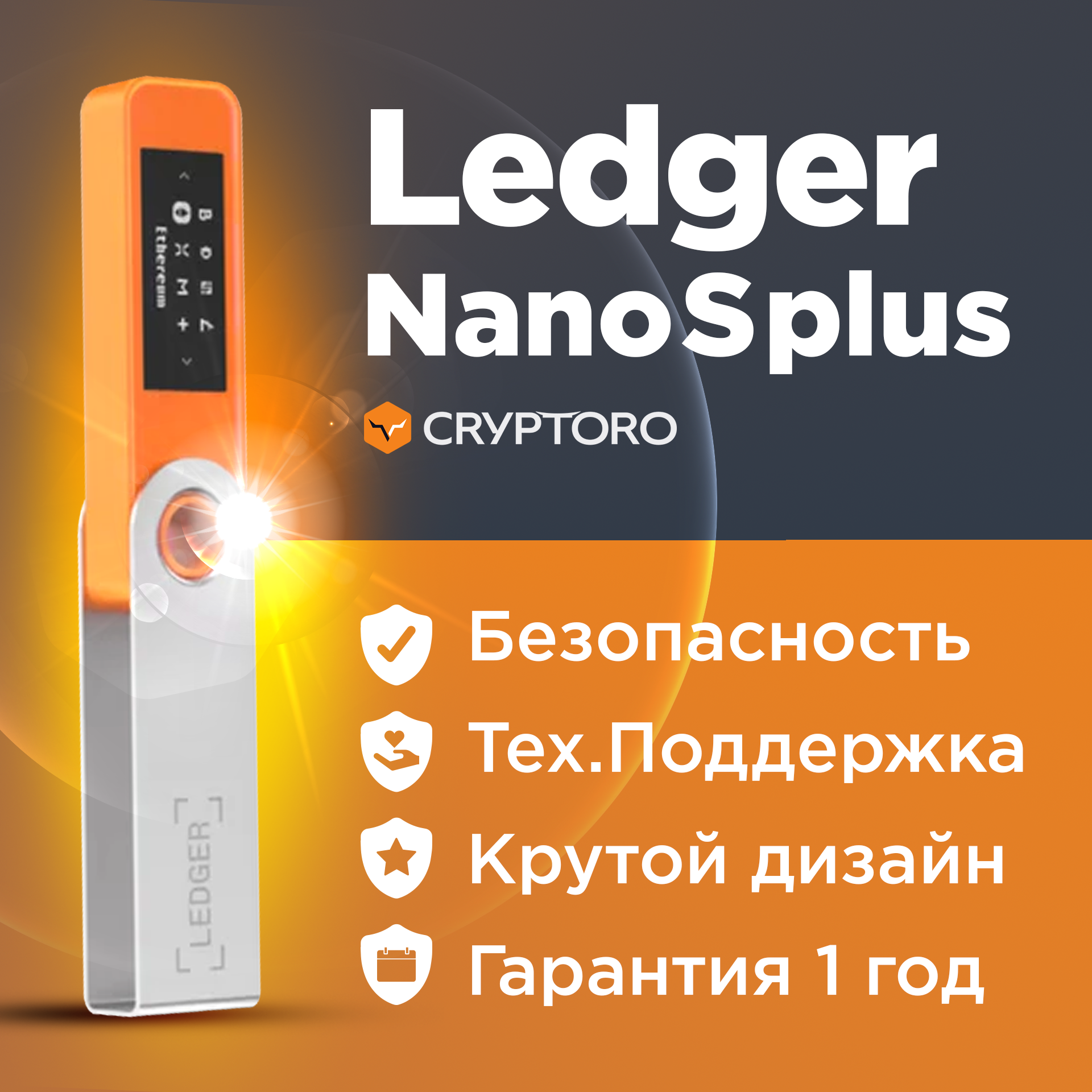 Купить Ledger Nano S Plus В Москве
