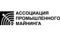 Ассоциация промышленного майнинга