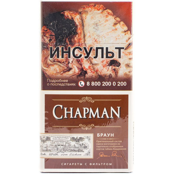 Чапман содержание никотина. Чапман содержание никотина