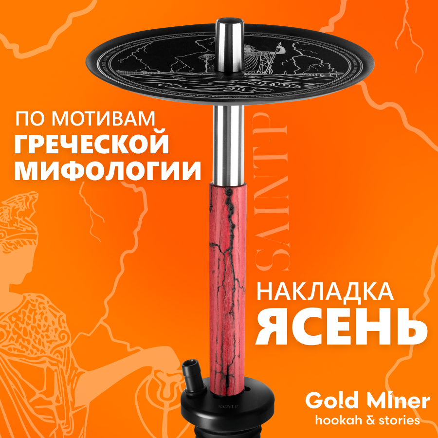 Купить оптом - Кальян Gold Miner - Saint-P (с молниями), комплектация №1 -  BLOOD (бордовый с черными молниями)