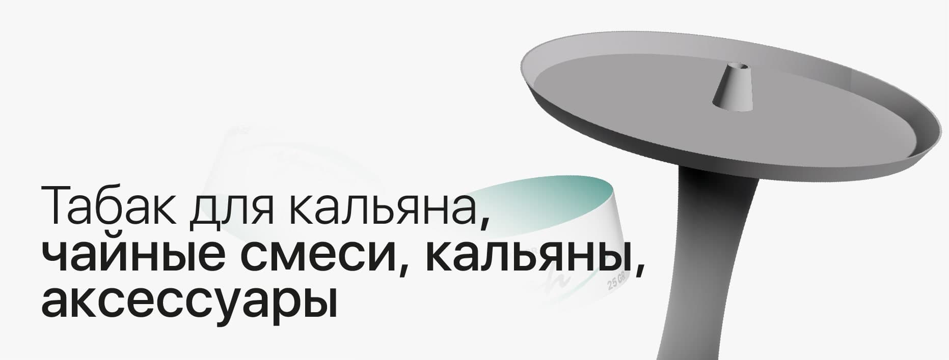 Купить электронные сигареты и кальяны оптом на маркетплейсе КАЛЬЯННЫЙ СКЛАД