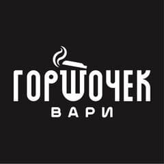 Горшочек вари