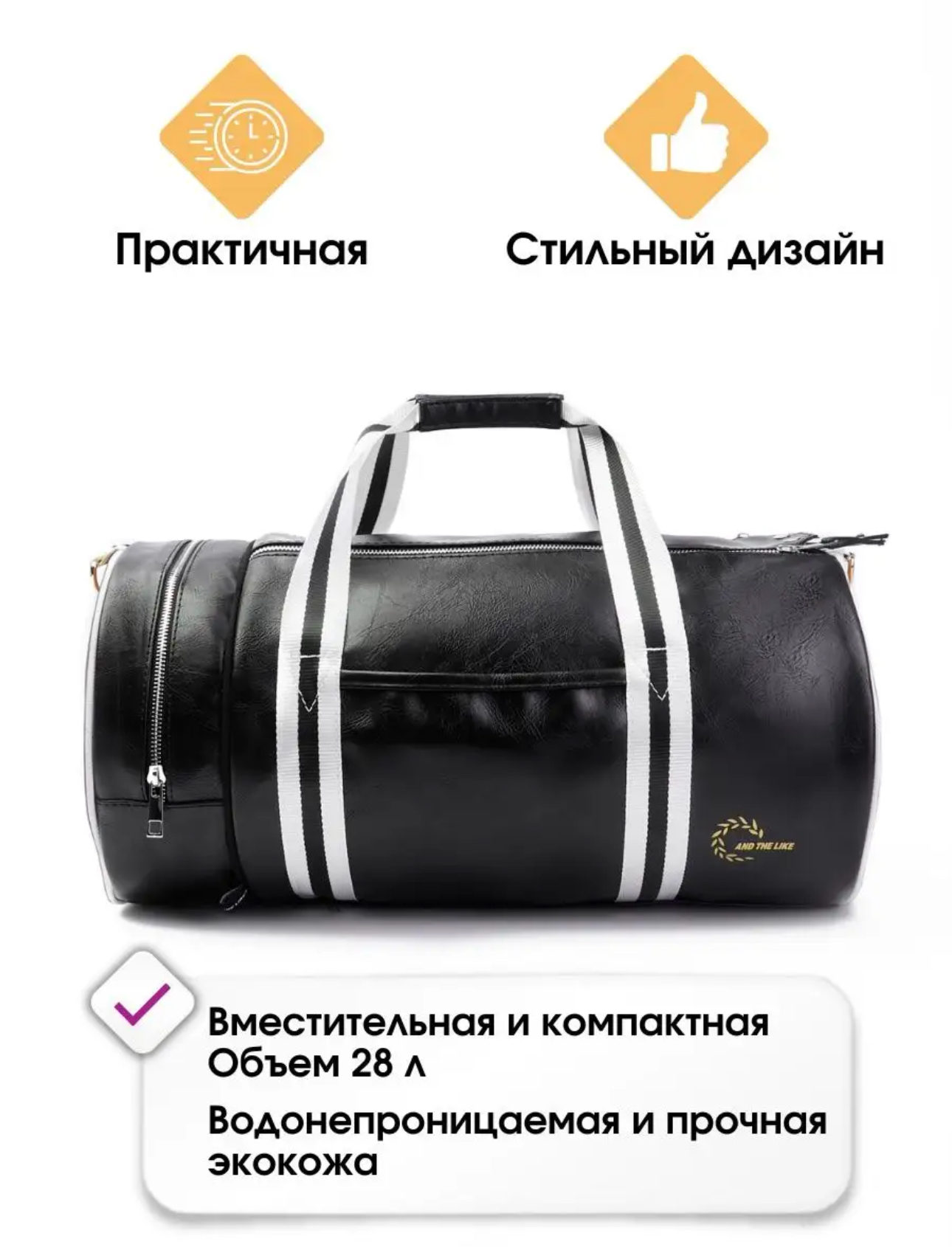 Instinto спортивная сумка "And the like", Черный