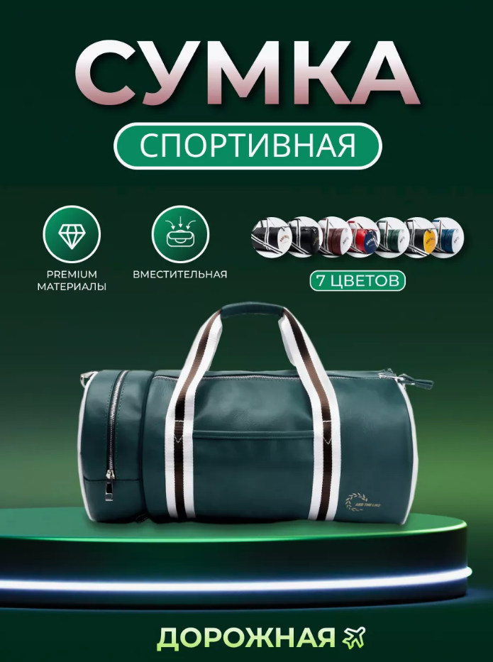 Instinto спортивная сумка "And the like", Зеленый