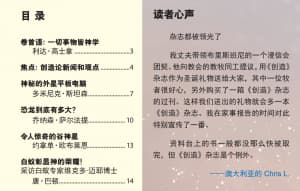 目录-第41卷第3期