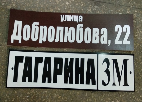 tablichka