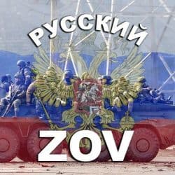 Спецоперация ZOV