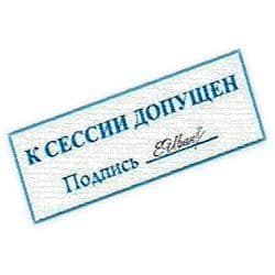 Студенческие