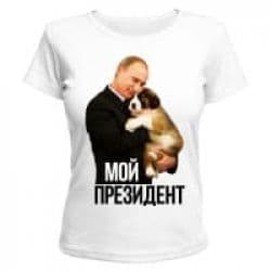 Путин