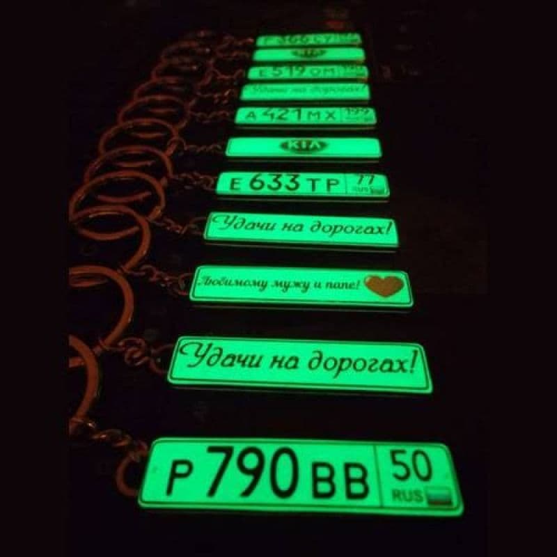 брелок автономер светится в темноте подарки автолюбителю