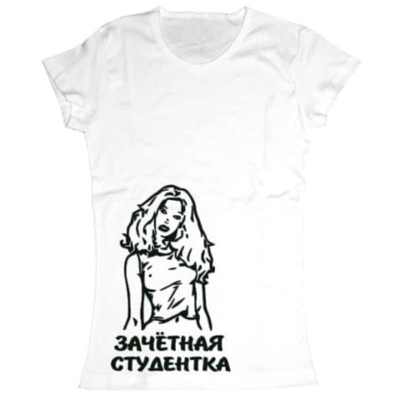 Зачетная студентка